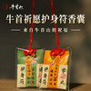 牛首山文创祈愿香囊文字款好运平安财运健康上岸小挂件南京纪念品 商品缩略图0