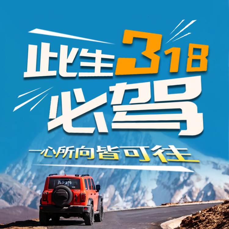 川藏318 II 格聂神山-徒步冷嘎措-仁龙巴冰川-墨脱-南迦巴瓦-巴松措13日计划