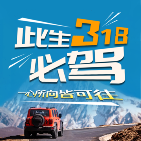 川藏318 II 格聂神山-徒步冷嘎措-仁龙巴冰川-墨脱-南迦巴瓦-巴松措13日计划