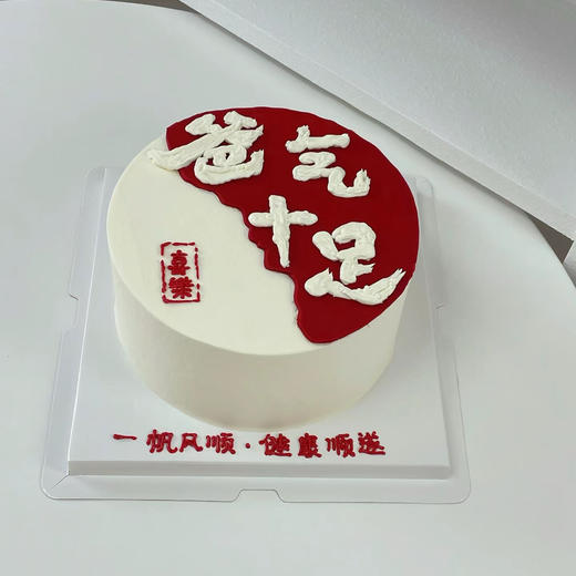 爸气十足 父亲节蛋糕 商品图0