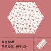都市丽人Cosmo Lady六折雨伞YX3112 商品缩略图0