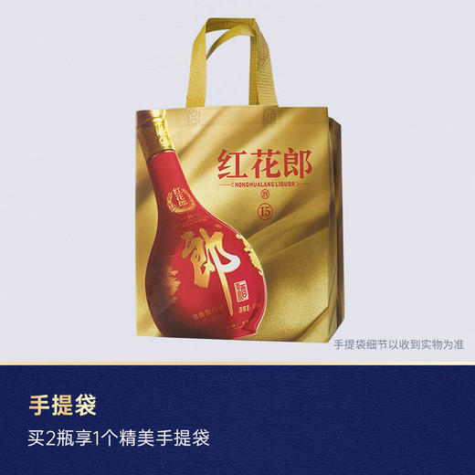 郎酒 红花郎15 酱香型 白酒 500ml 商品图3