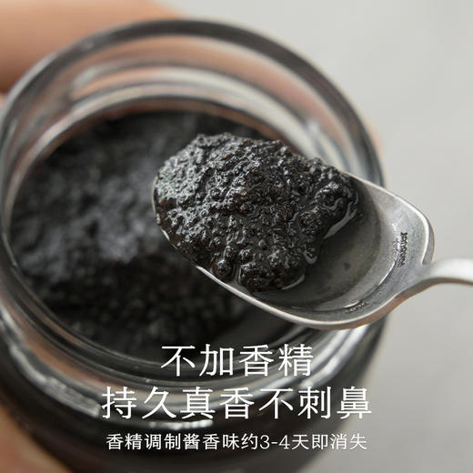 南食召 黑松露酱 商品图1