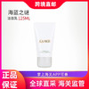 【保税直邮】海蓝之谜（LA MER）璀璨泡沫洁面乳125ml 商品缩略图0