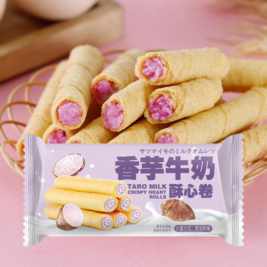 【妹妹说紫色很有韵味，香芋牛奶卷心酥】每一个口都是幸福的味道，根根酥脆轻咬唇齿留香，浓郁夹心松脆饼干奶香休闲解馋小零食办公室QQ 商品图0