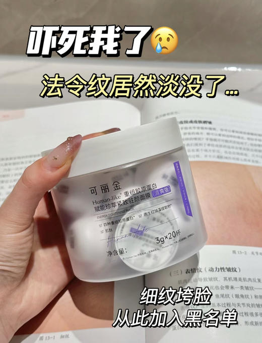 【单独拍，不和其他一起下单】可丽金大魔王面膜 把老化拉入黑名单！ 商品图0