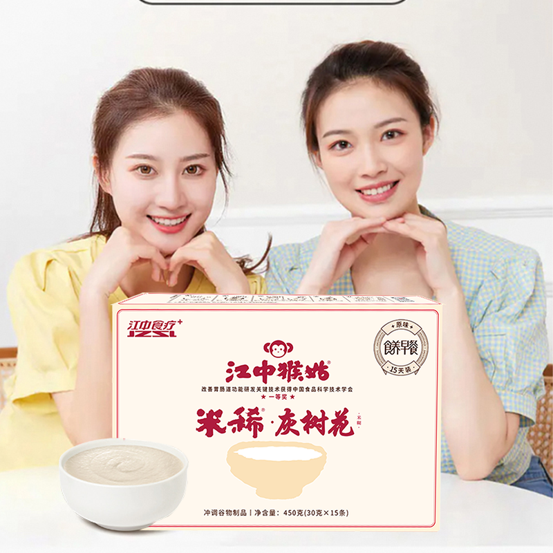 【年卡专享·一次订购·省心一整年·爱胃必备】 江中猴姑米稀·米糊 12天装养胃加强版米稀/15天装灰树花米稀/15天原味米稀/15天奶味米稀/人参米稀/青稞米稀 【中通发货】
