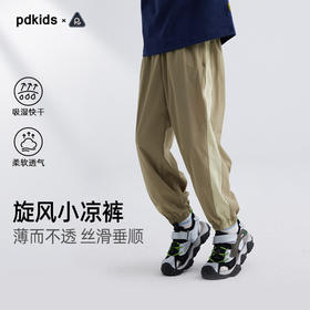 【旋风小凉裤 轻量速干】儿童侧边拼色休闲裤 PXK2414