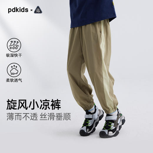 【旋风小凉裤 轻量速干】儿童侧边拼色休闲裤 PXK2414 商品图0