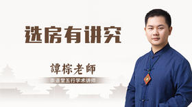 选房有讲究