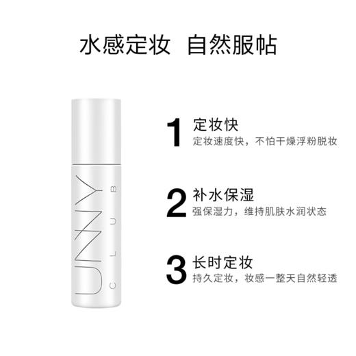 【热卖】韩国悠宜UNNY微光精华定妆喷雾100ml（新） 商品图3