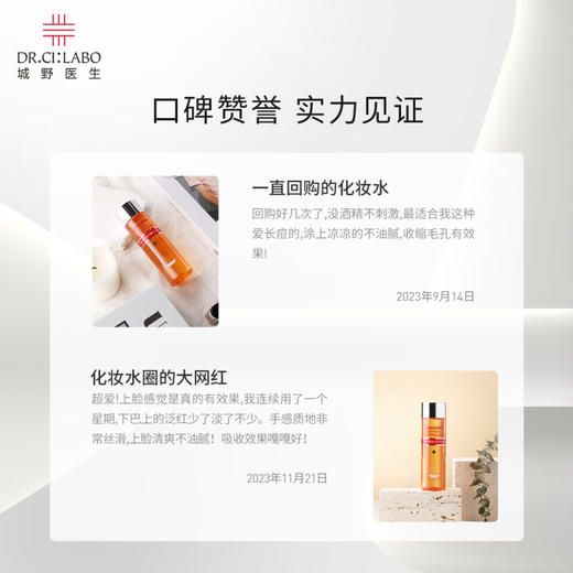 【秒杀】LABO LABO SUPER KEANA城野医生毛孔细致化妆水100ml 商品图2