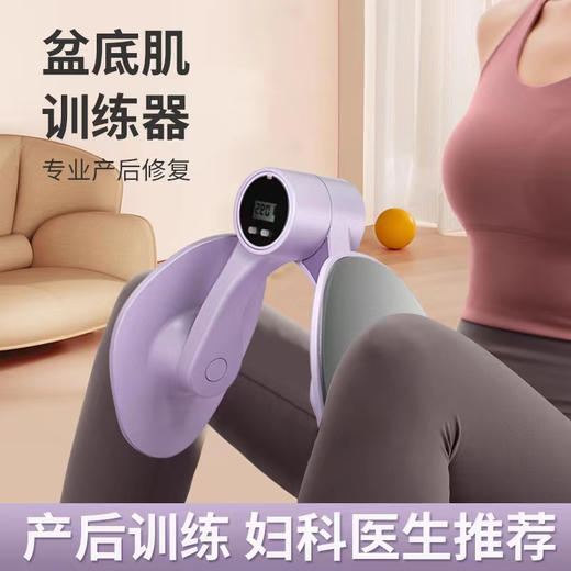 【家居百货】【女士盆底肌训练器】坐姿夹腿器，收紧盆底肌～恢复少女感！所有女生人手一个，产后修复必备！ 商品图8