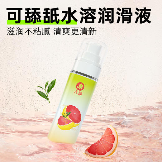 【双旦狂欢·钜惠来袭】 大象果味润滑剂 柚子乌龙润滑液 清爽可舔 商品图1