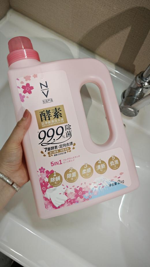 【6桶/箱】NVN126NV洁净除菌洗衣液2kg 商品图2