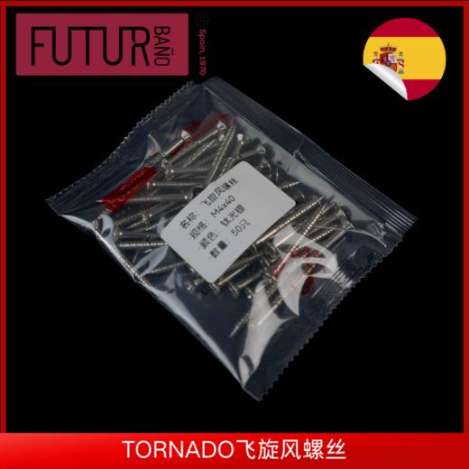 西班牙TORNADO层板外侧固定4x40 商品图3