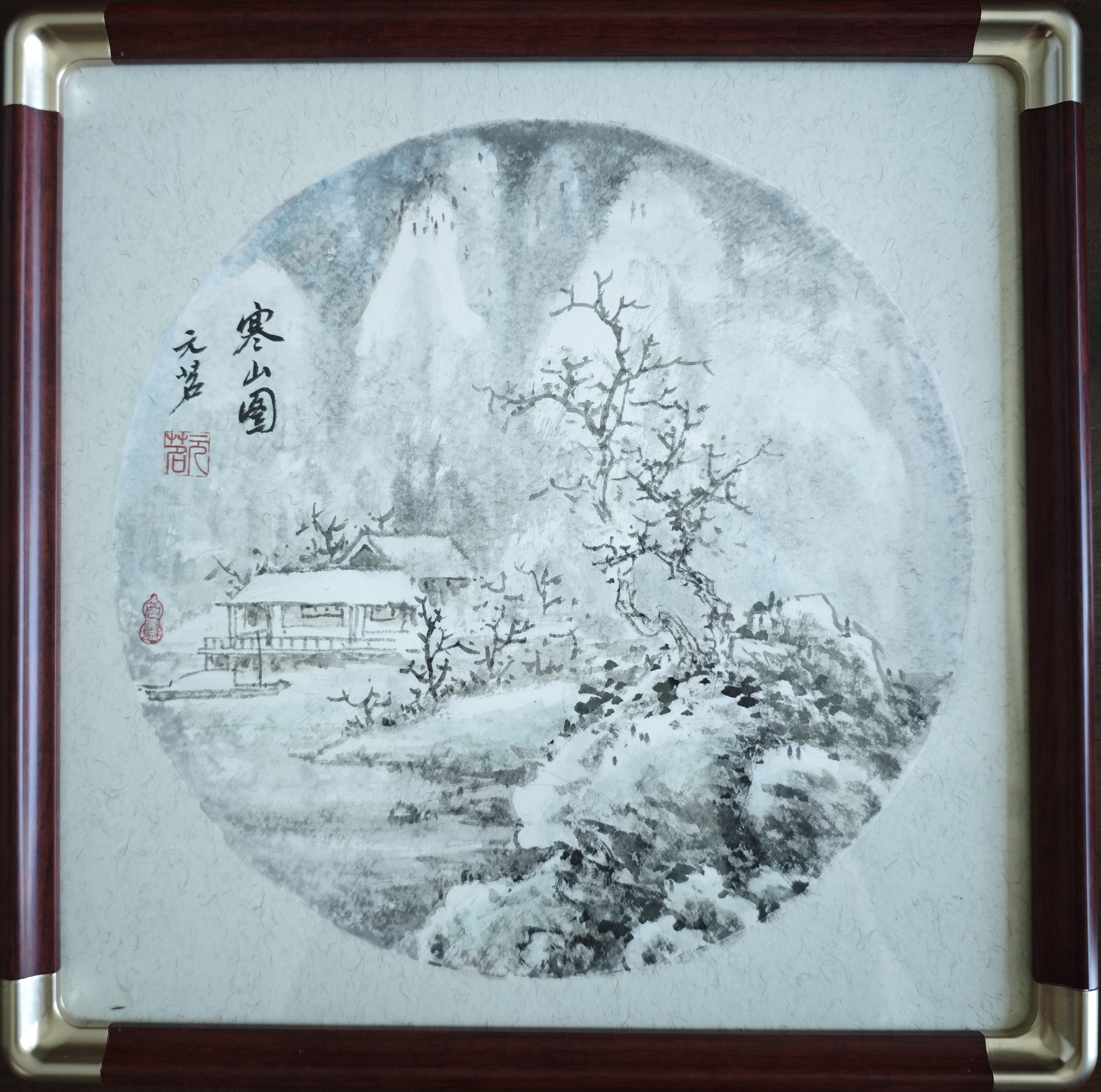 寒山（山水画）