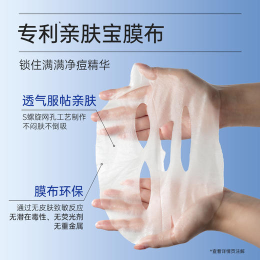 【买3送8片】复因FOY复合酸祛痘焕肤面膜单盒 25ml*5片/盒【院线同款】调节油脂 缓解泛红 ***2件9折、3件8折 商品图3