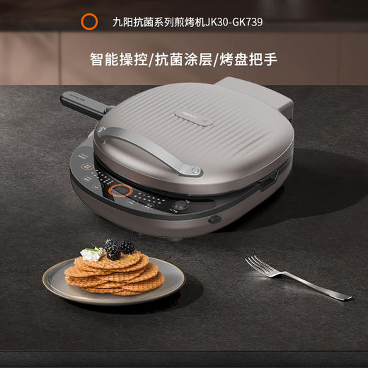 九阳煎烤机JK30-GK739 商品图0