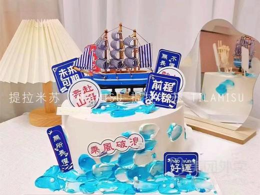 未来可期毕业季B款生日蛋糕 商品图0