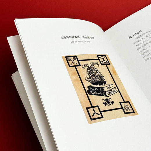 华东师范大学西文藏书票图录选刊 典雅珍藏版 华东师范大学图书馆100余枚西文藏书票shou次影印出版 商品图8