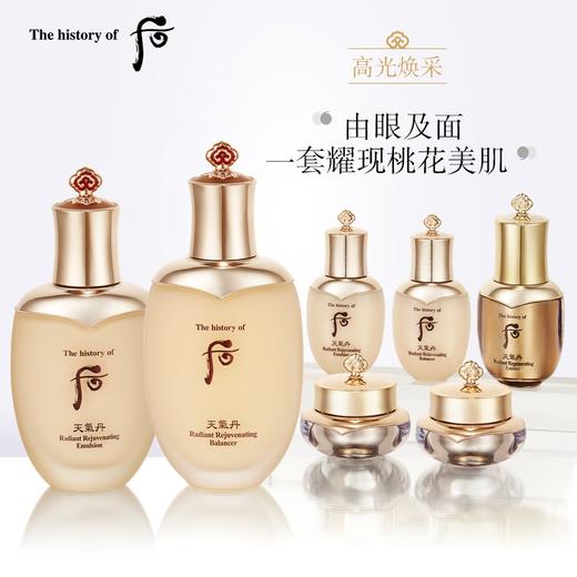 【双节大促价】大牌正品 7件套WHOO/后天气丹花献光彩紧颜系列礼盒7件套333ml-喜出 商品图1