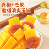 华味亨-青梅抱芒果58g露思同款 商品缩略图2