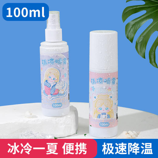 防暑降温必备【物理降温！夏日随身清凉喷雾】抖音同款夏天清凉喷雾便携式夏日降温神器军训学生防暑避暑冰凉剂，可爱卡通图案，创意软萌。ry 商品图11