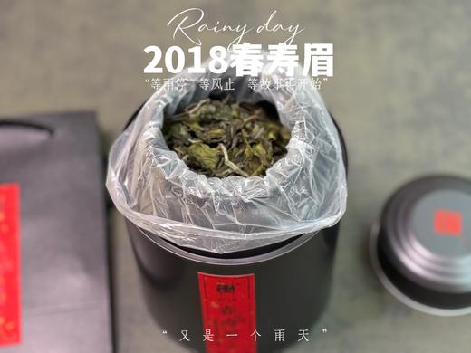 7年陈的2018一级春寿眉，感受浓郁的栀子花香在岁月洗涤下的陈韵（50克） 商品图2