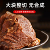 卤鲜酱牛肉 100克 5盒/7盒 【牛嘟嘟】 商品缩略图5
