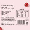 【69元选15件】华味亨-酸奶山楂丁138g 商品缩略图2