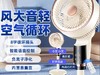 【能吹香味儿！智能语音香薰电风扇！】风大音轻！空气循环！8档风扇选择！智能语音控制！带香薰盒的电风扇！-24XPFS02 商品缩略图0