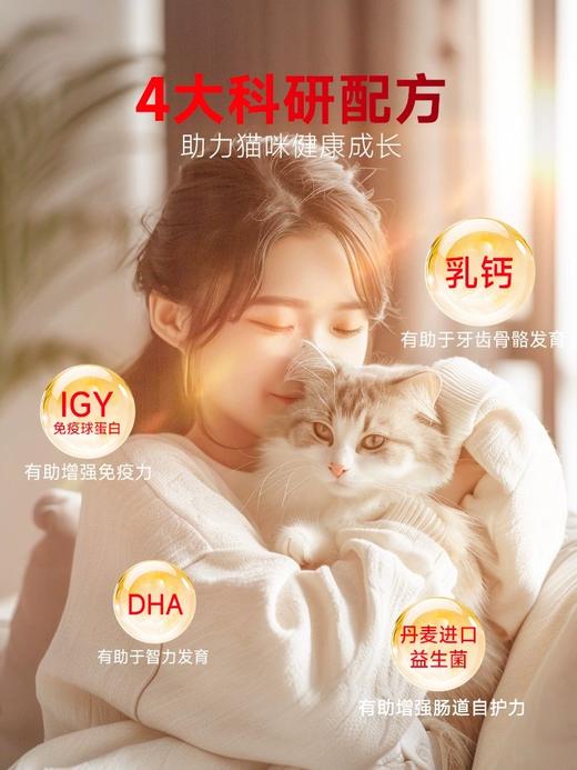 谷登零乳糖羊奶粉(猫用) 商品图4