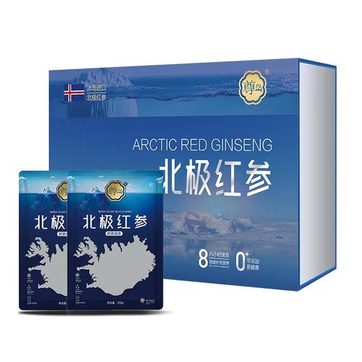 【自营】尊岛北极红参礼盒 多规格 商品图1