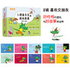 《小鳄鱼乐乐的成长故事》（1~3辑）全28册 商品缩略图3