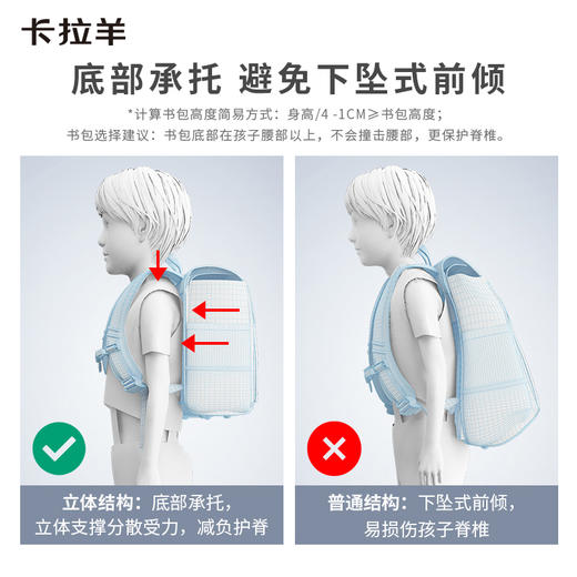 卡拉羊1-3-6年级18/20L减负防下坠立体方包 星梦缘 CX2116+CX2561 商品图6