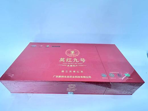 英红九号茶礼盒150g红盒春茶 商品图3