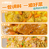 小野轻煮泰式咖喱|浓郁泰式风味，椰香满满，在家享餐厅级料理 商品缩略图4