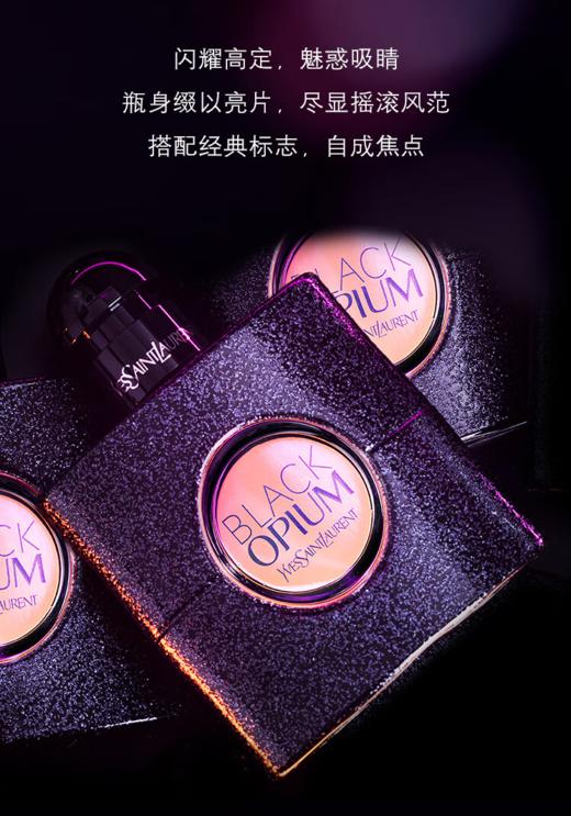 【双节大促价】大牌正品YSL/圣罗兰黑鸦片淡香50ml香水-喜出 商品图2