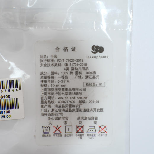 丽婴房-配饰类（夏）C9手包 60支双面布祥云小象 商品图3