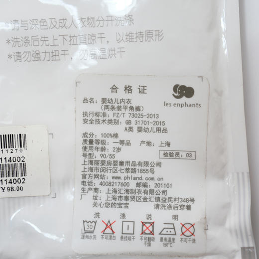 丽婴房-内衣类（夏）A72条男童平角裤 商品图3