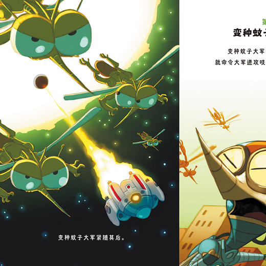 《谁敢动我的地球》（全9册） 商品图8