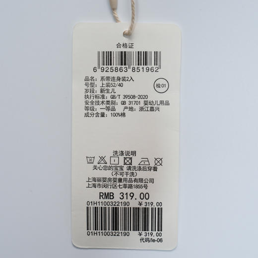 丽婴房-内衣类（春）H4系带连身装2入 商品图4
