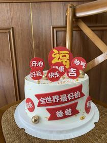 最好爸爸A款（动物奶油更好吃，更多口味尺寸请咨询客服18926709933）
