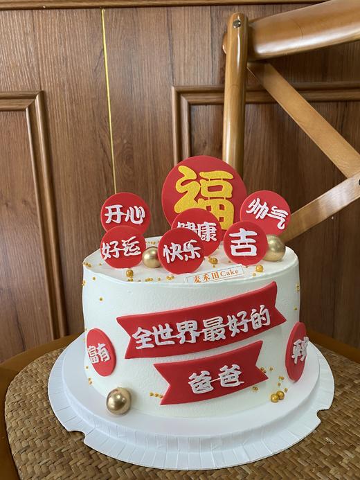 最好爸爸A款（动物奶油更好吃，更多口味尺寸请咨询客服18926709933） 商品图0