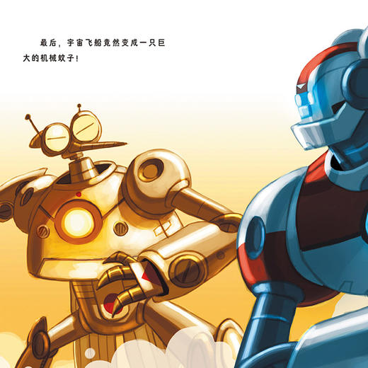 《谁敢动我的地球》（全9册） 商品图9