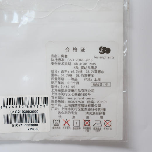 丽婴房-配饰类（夏）C9脚包 天丝星空小象 商品图3