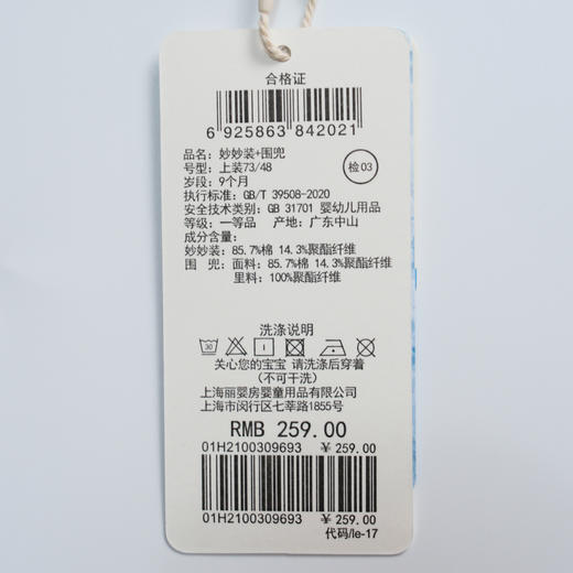 丽婴房-内衣类（春）H4妙妙装 商品图3