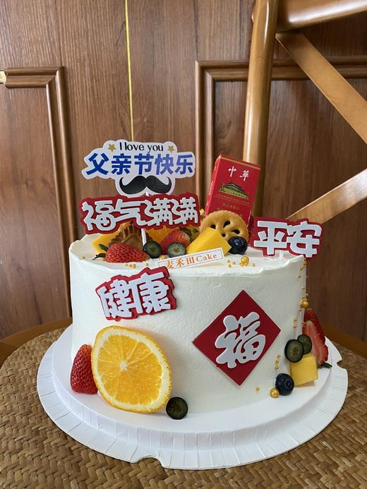 翻糖父爱如山（动物奶油更好吃，更多口味尺寸请咨询客服18926709933） 商品图0