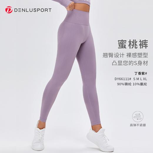 塑形美臀裤  中高强度美臀训练裤 翘臀塑形 凸显S身材 舒适吸汗DY66111# 商品图11